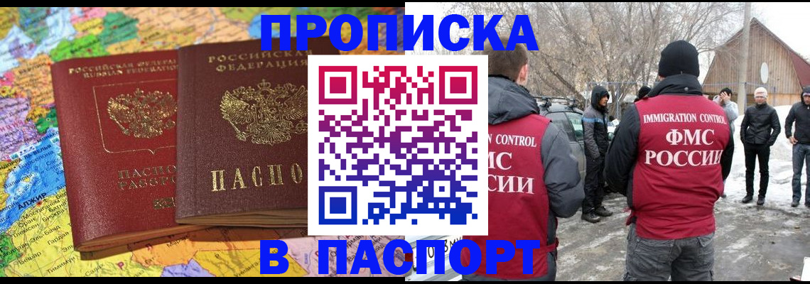 пропишу в квартире в Нижнеудинске