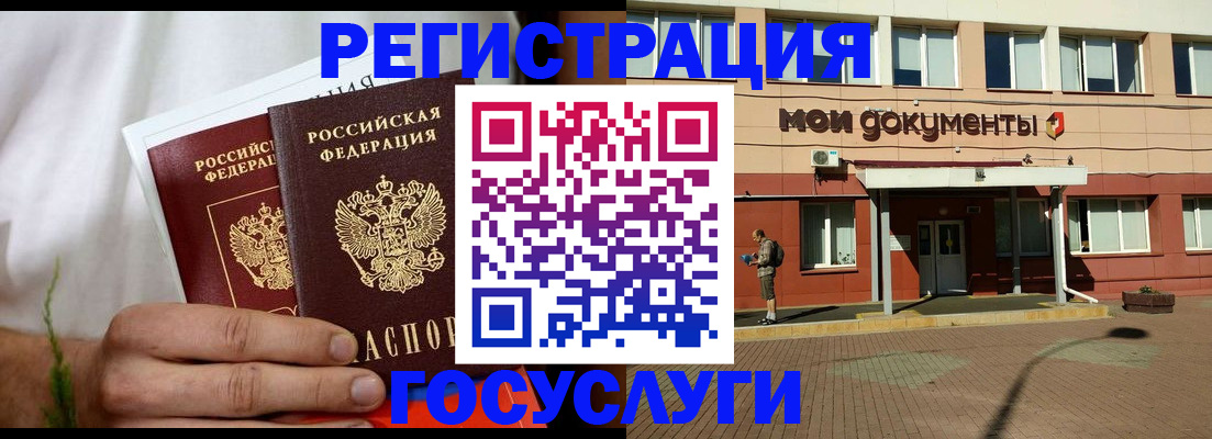 регистрация в Нижнеудинске