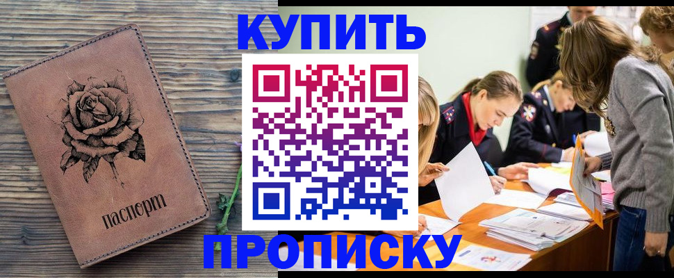 прописка паспорт в Нижнеудинске