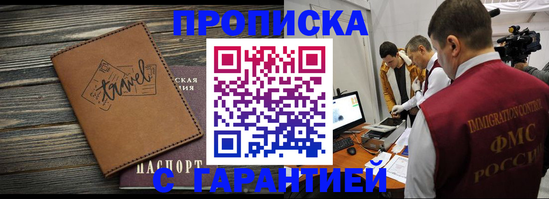 прописка паспорт в Нижнеудинске